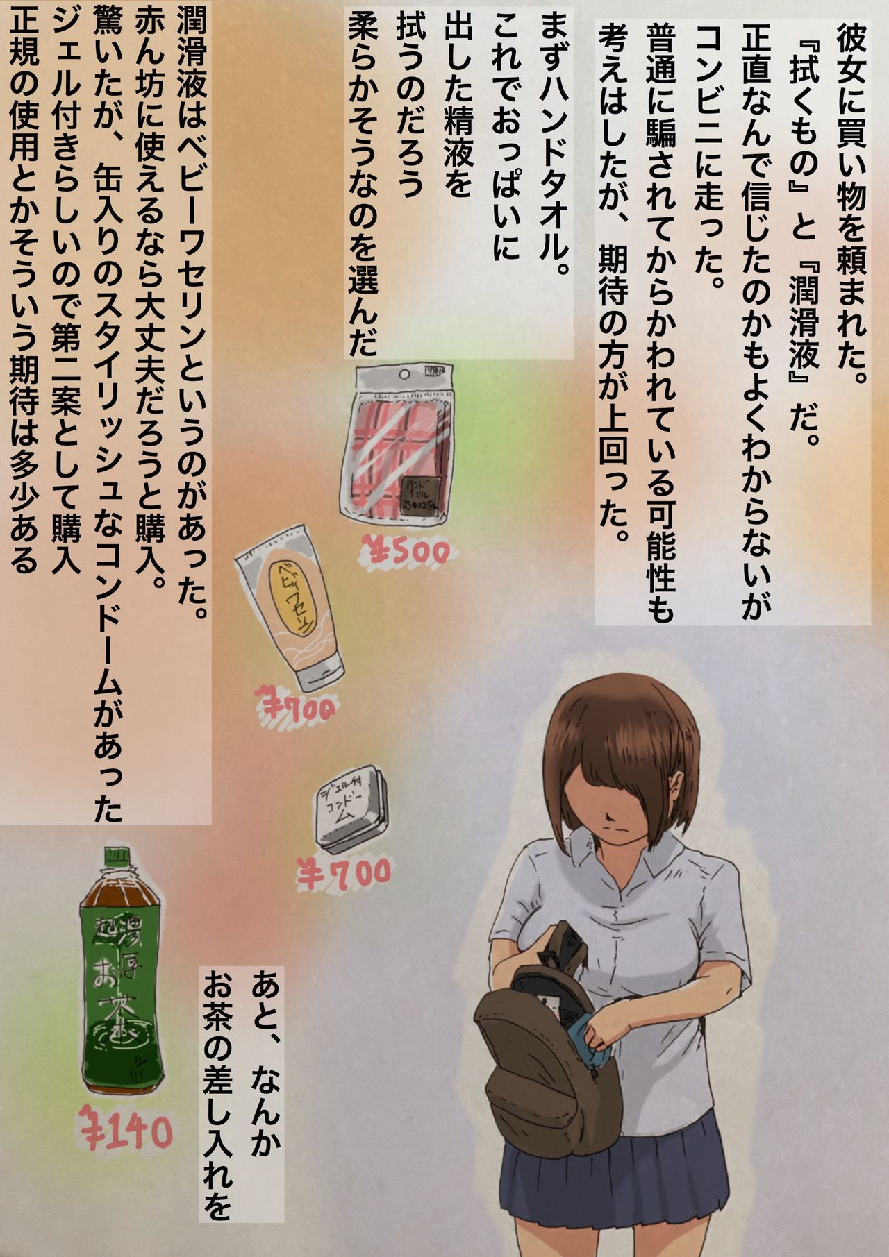 How I Got Titty Fucked After Staring at a JK's Huge Boobs page 6 full