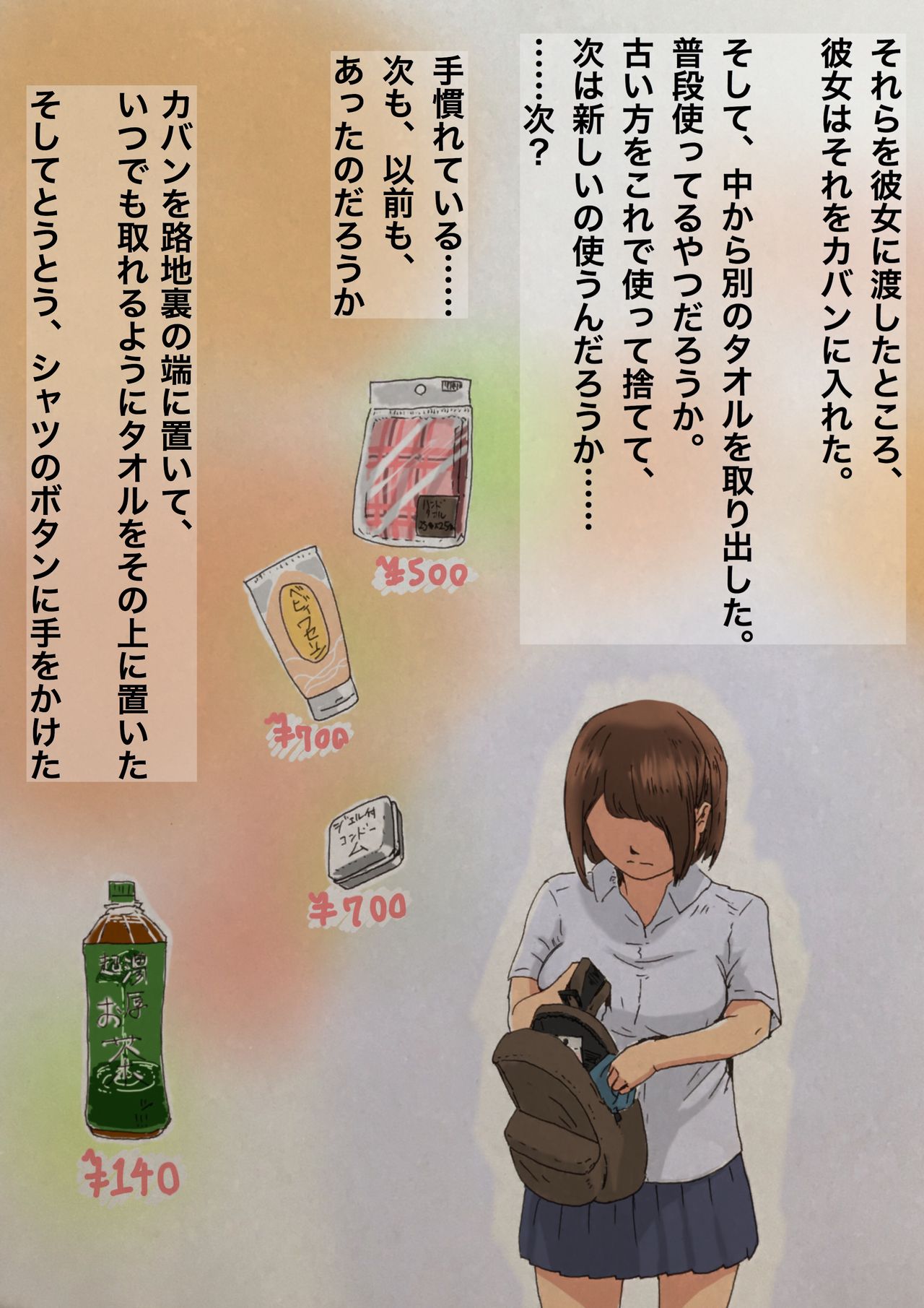 How I Got Titty Fucked After Staring at a JK's Huge Boobs page 7 full