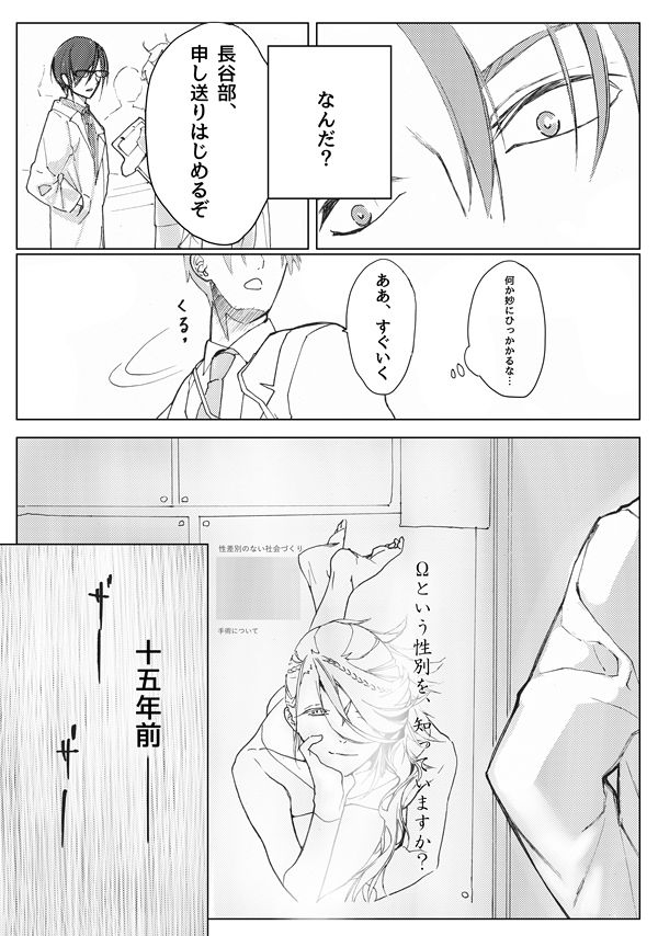 Sayonara Bluebird page 10 full