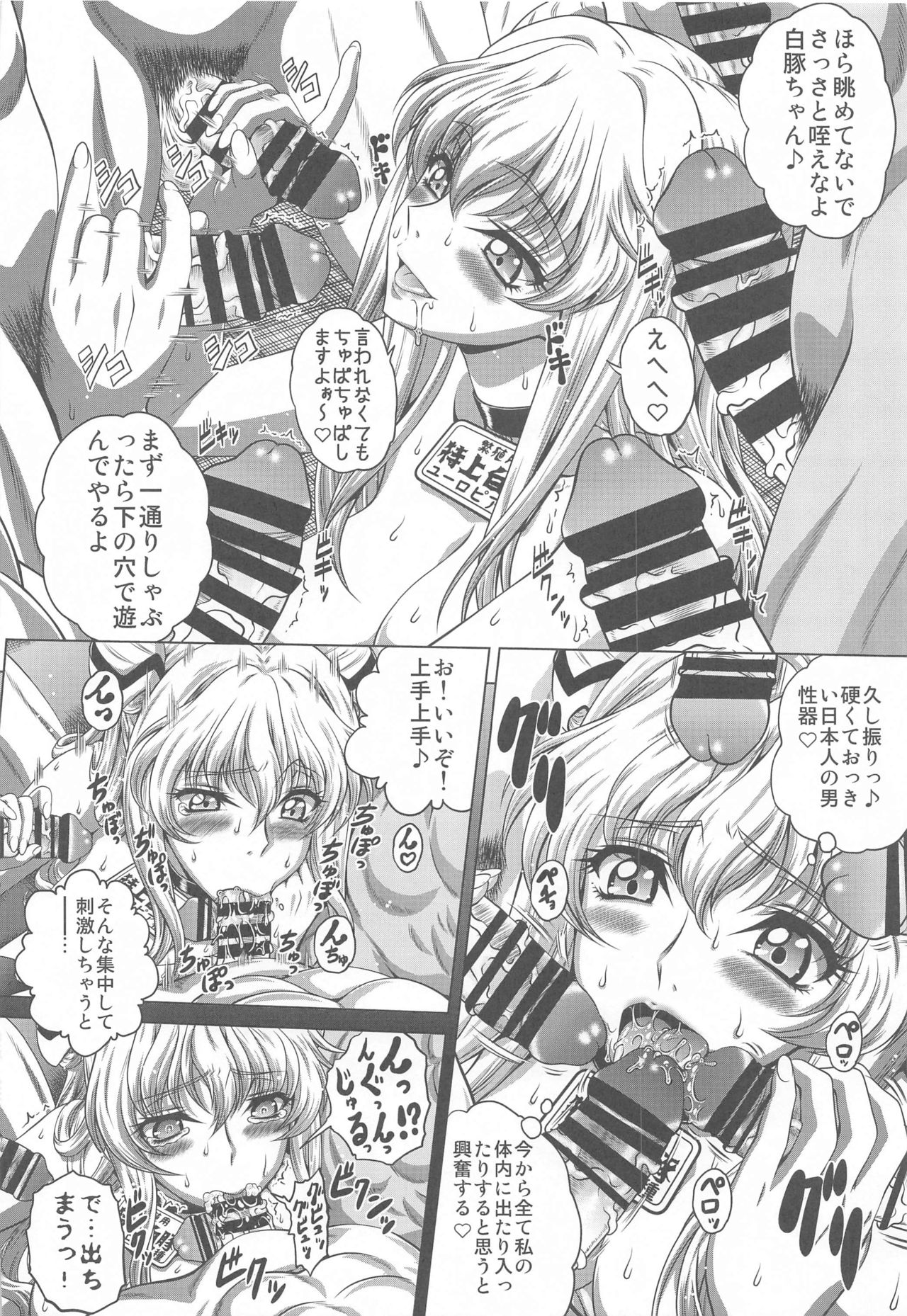 C2lemon@Max 3 page 7 full