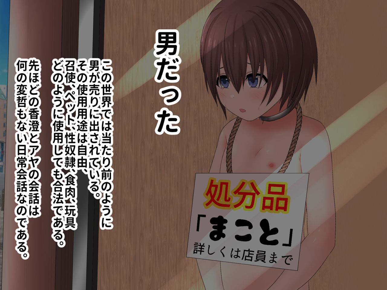 Otoko ga Urimono ni Sareru Do-S Joou-sama Darake no Sekai page 6 full