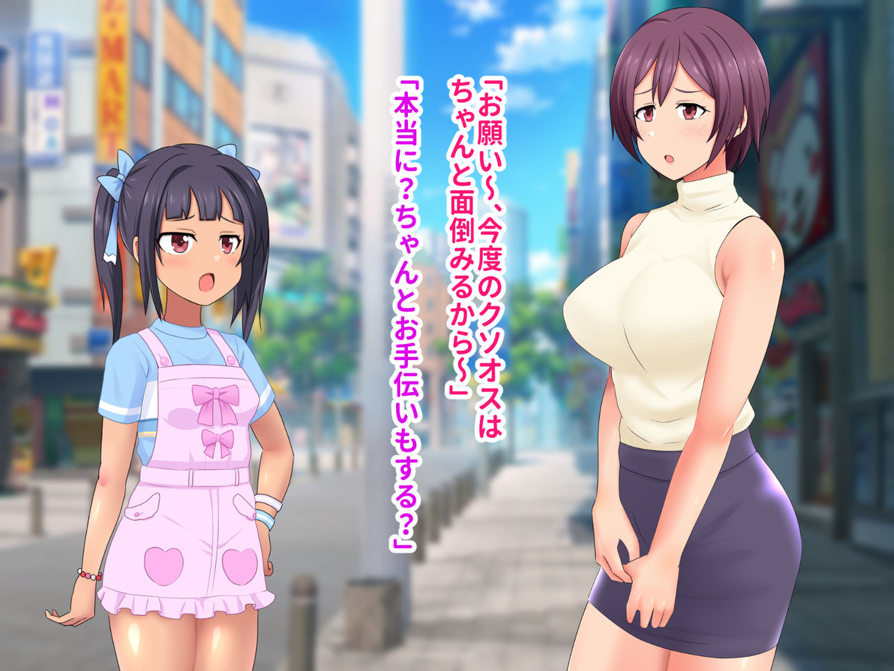 Otoko ga Urimono ni Sareru Do-S Joou-sama Darake no Sekai page 8 full