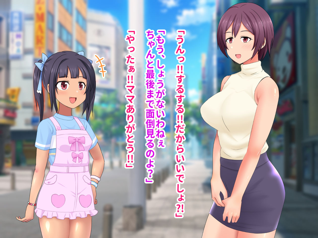 Otoko ga Urimono ni Sareru Do-S Joou-sama Darake no Sekai page 9 full