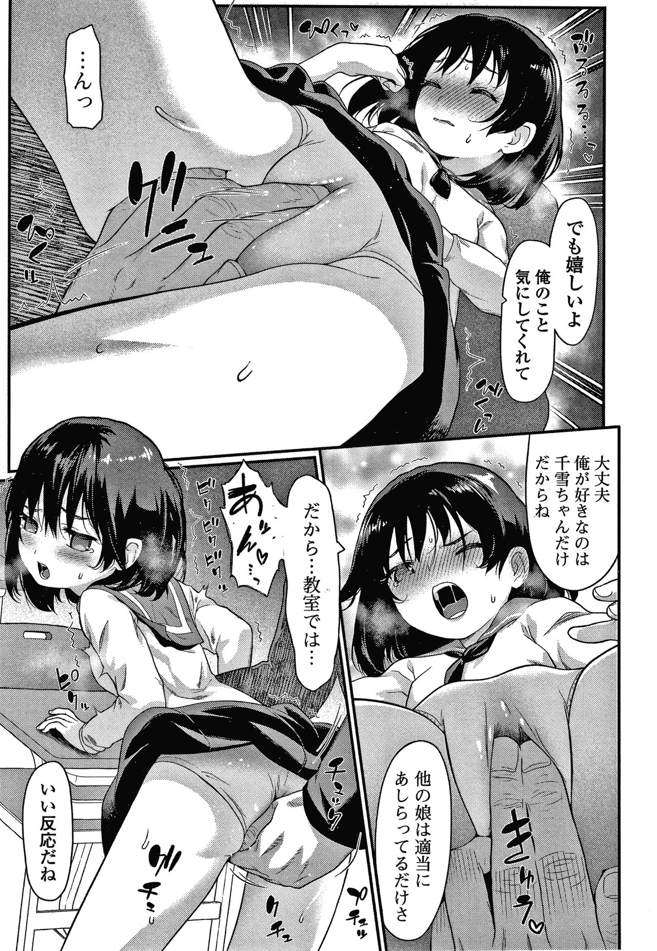 Houkago no Omocha page 10 full