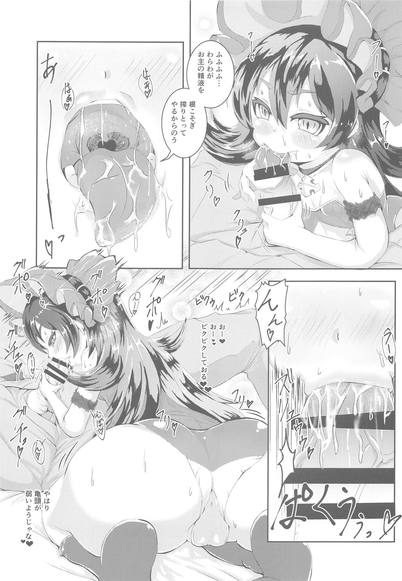 Ilya to Connect Ecchi page 4 full