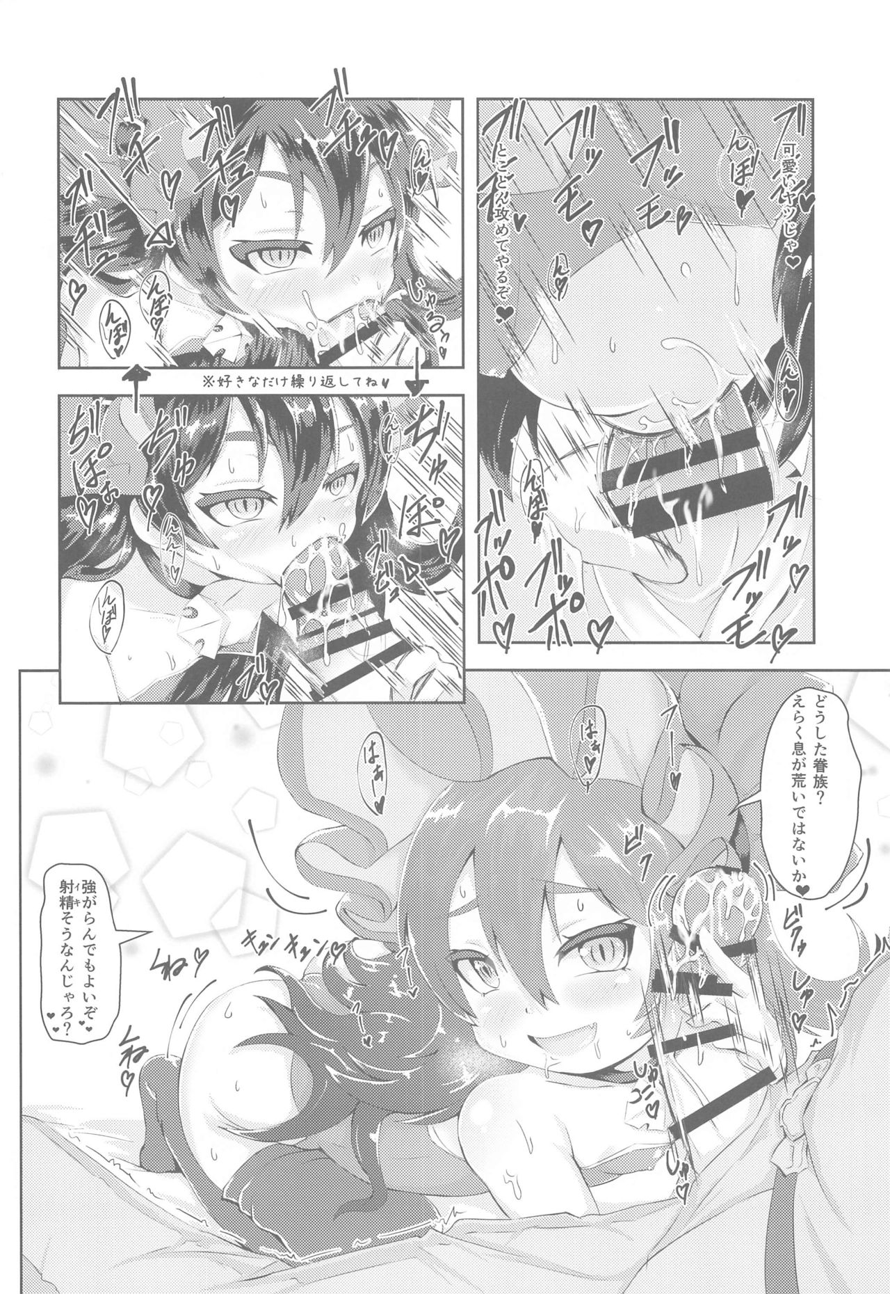 Ilya to Connect Ecchi page 5 full
