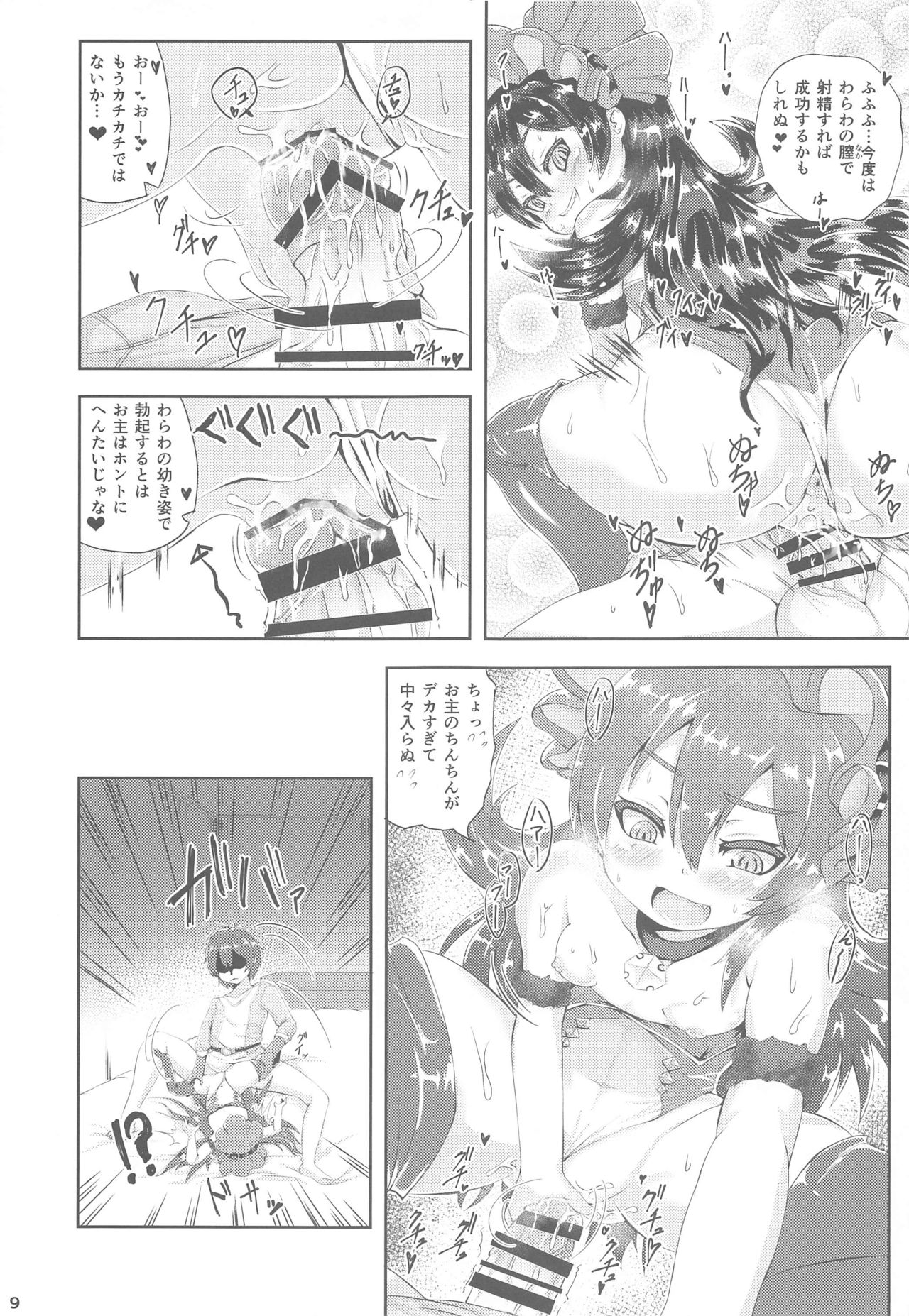 Ilya to Connect Ecchi page 8 full