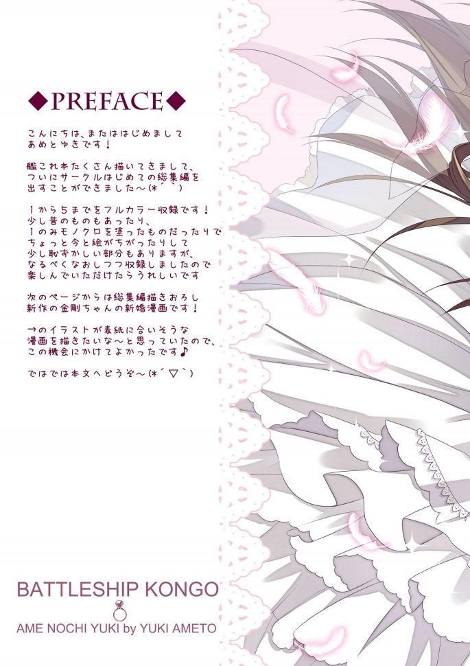 Kanmusu Collection Soushuuhen | 칸무스 컬렉션 총집편 page 5 full