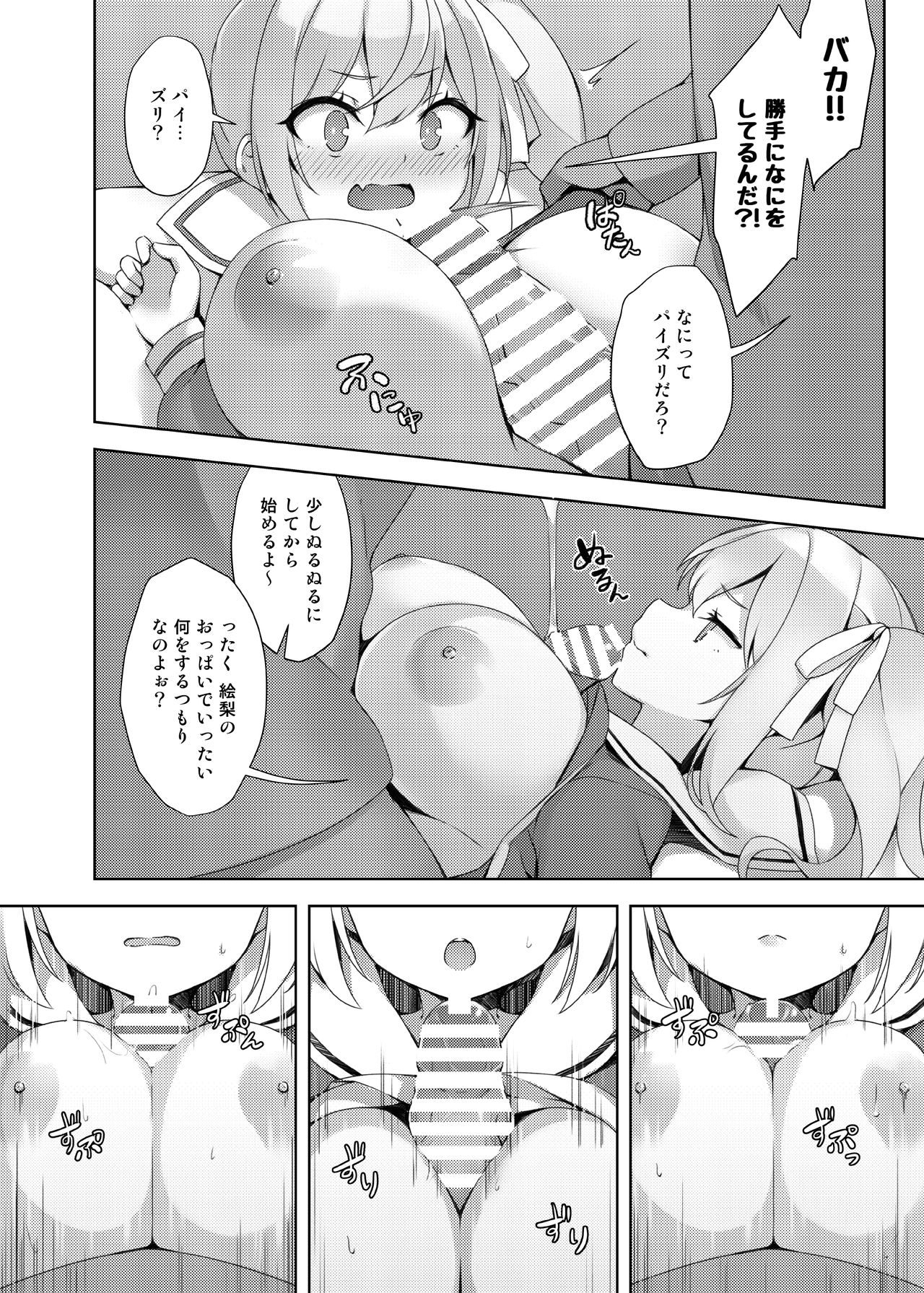 Loli Kyo -Eri Hen- page 4 full