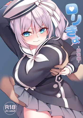 Loli Kyo -Eri Hen- cover