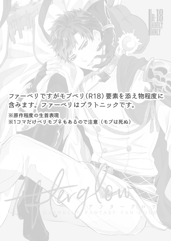 Afterglow page 2 full