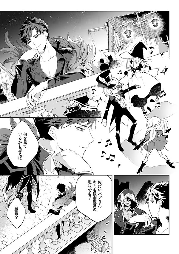 Afterglow page 3 full