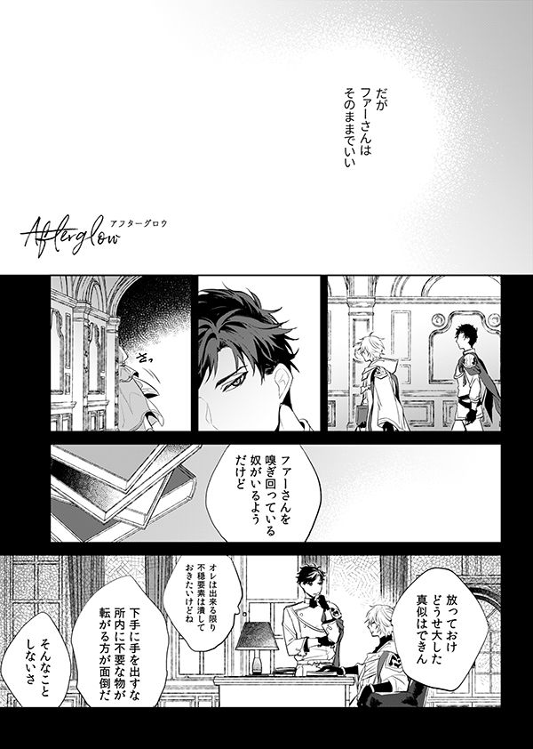 Afterglow page 7 full