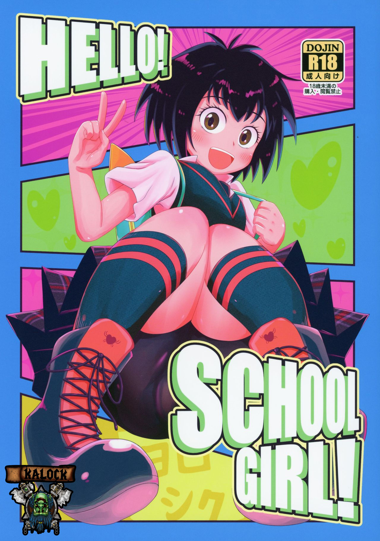 HELLO! SCHOOL GIRL! page 1 full