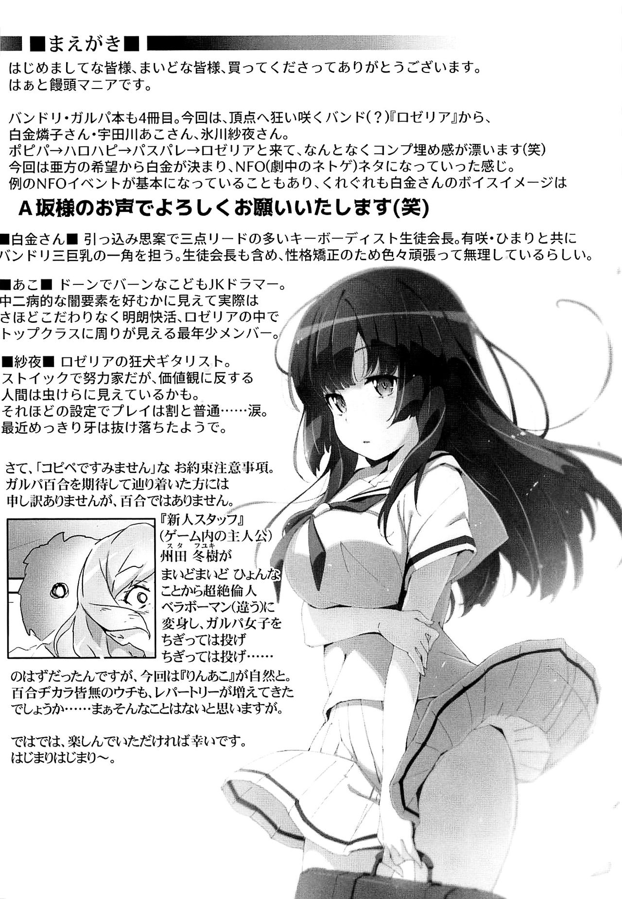 EroYoro? 9 page 3 full