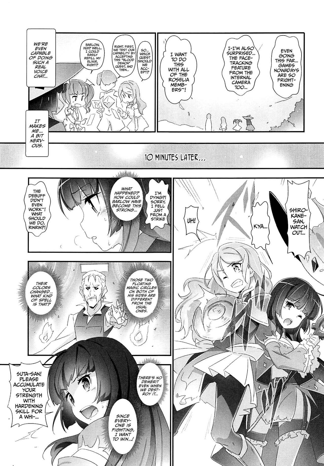 EroYoro? 9 page 6 full
