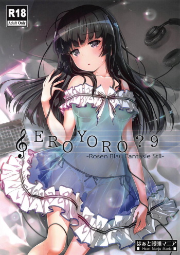 EroYoro? 9 cover