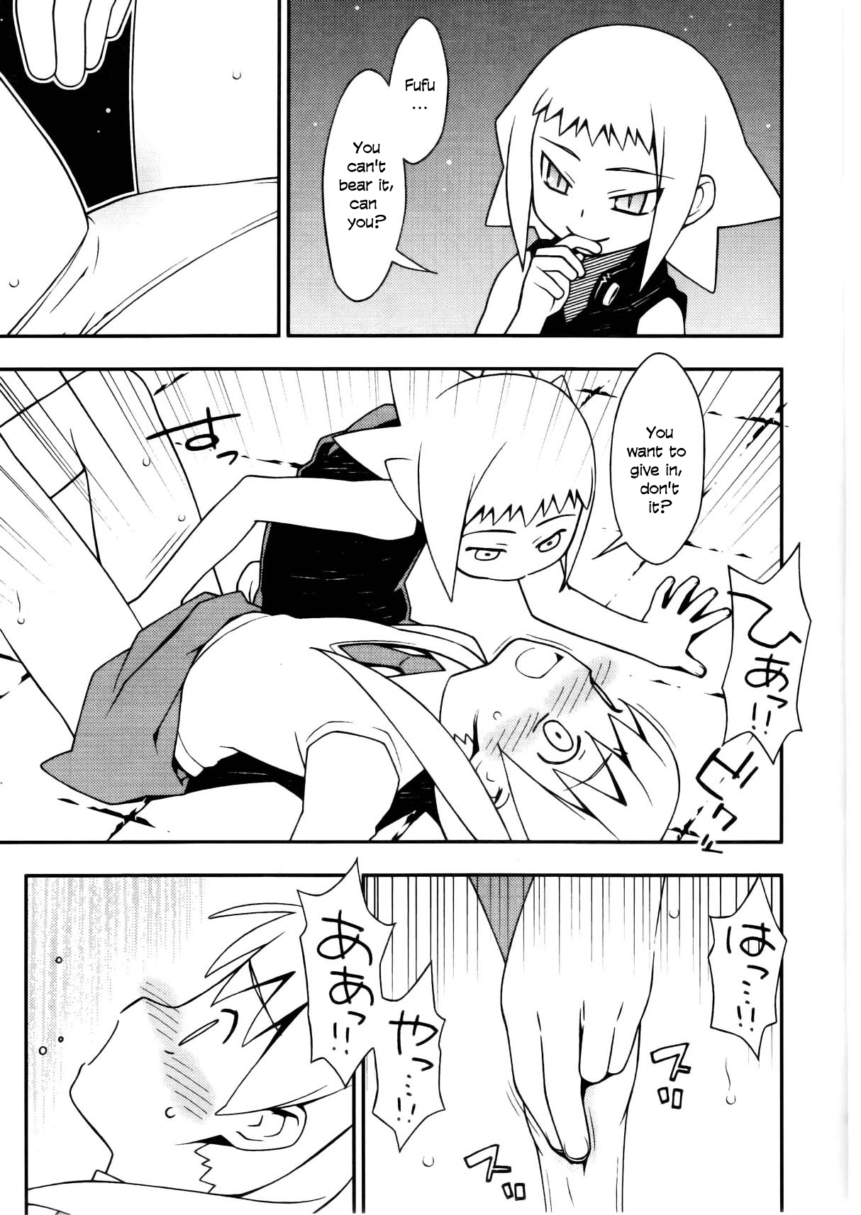 Shinishinigoroshi page 9 full