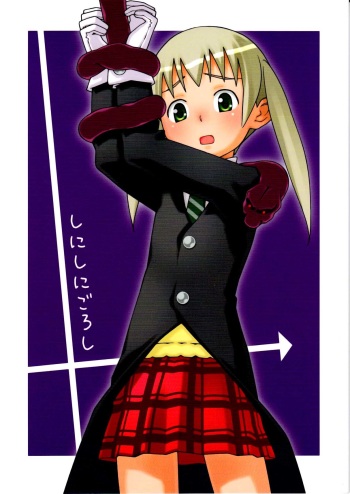 Shinishinigoroshi cover