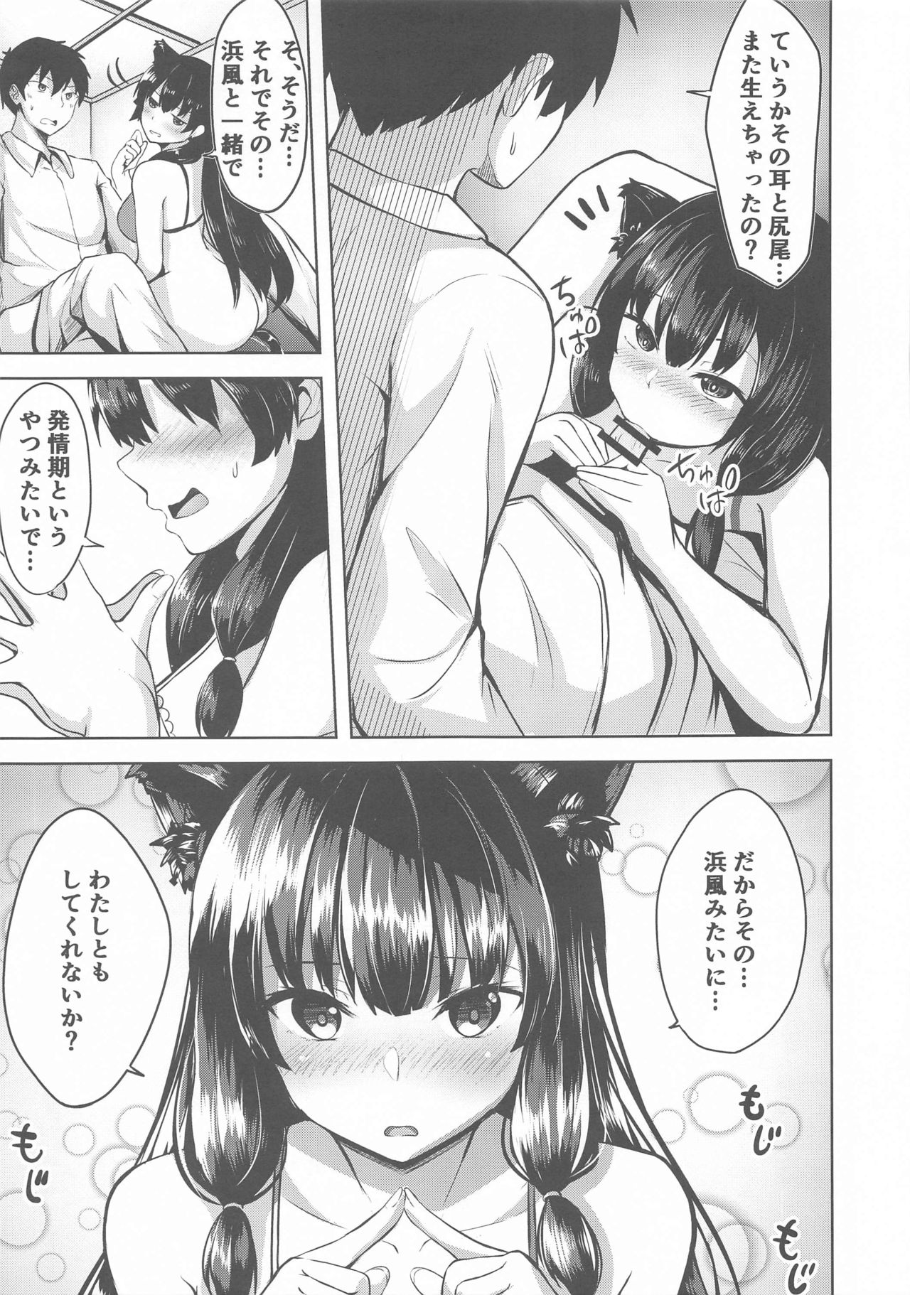 Kimi no Ichiban Suki na Basho page 10 full
