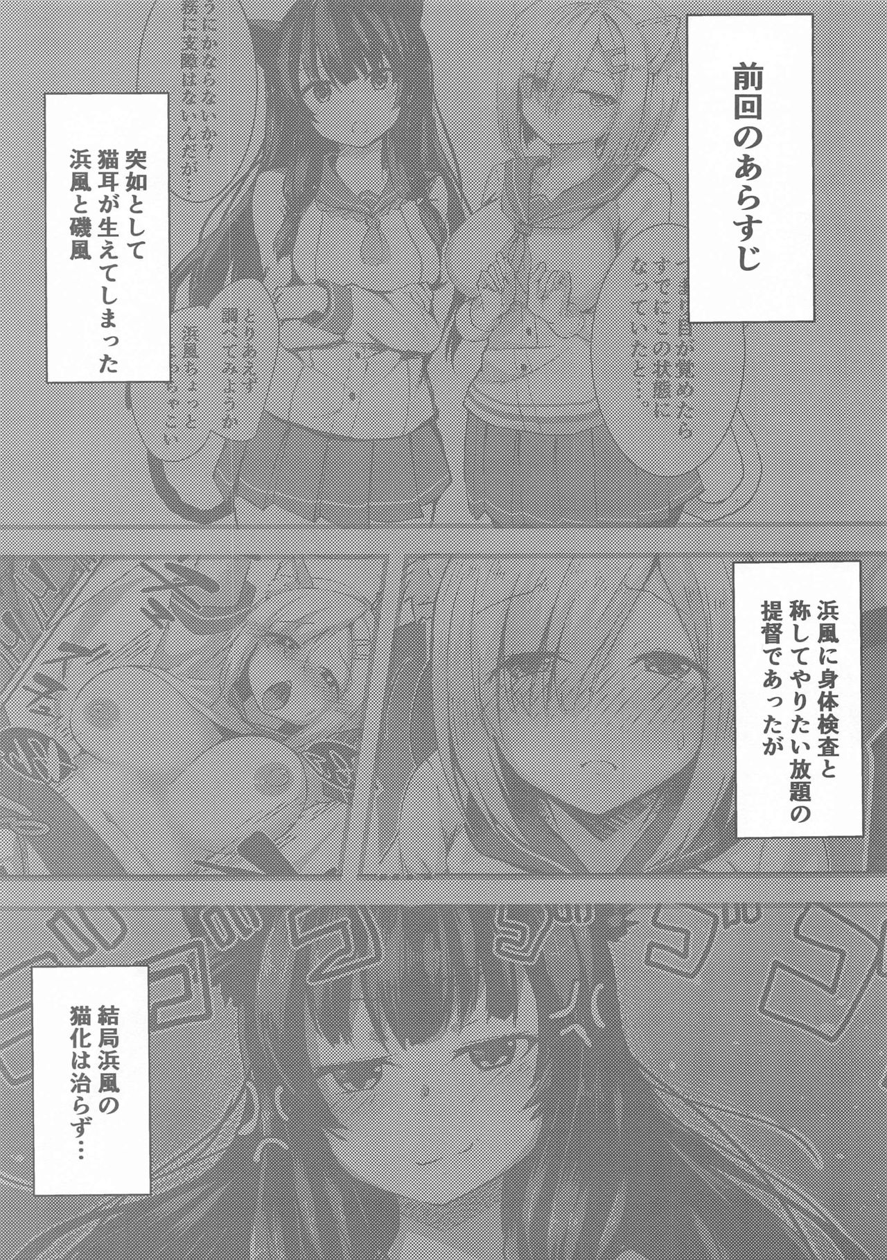 Kimi no Ichiban Suki na Basho page 2 full