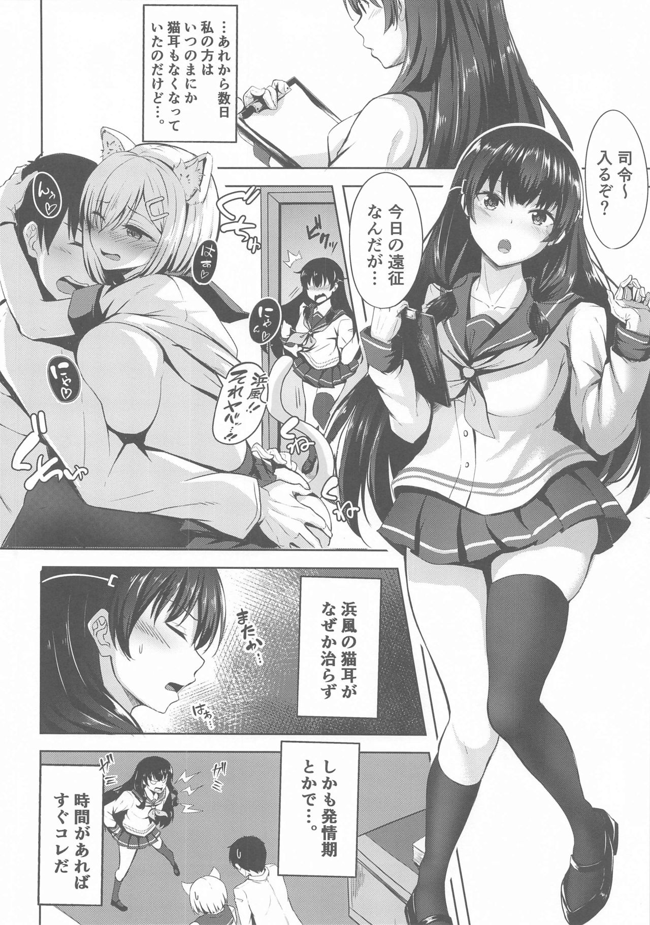 Kimi no Ichiban Suki na Basho page 3 full