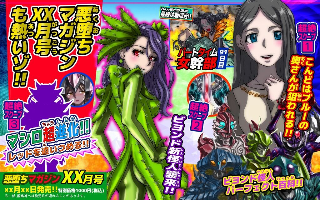 涅黒はことさら濡闇色に咲き匂ふ page 9 full