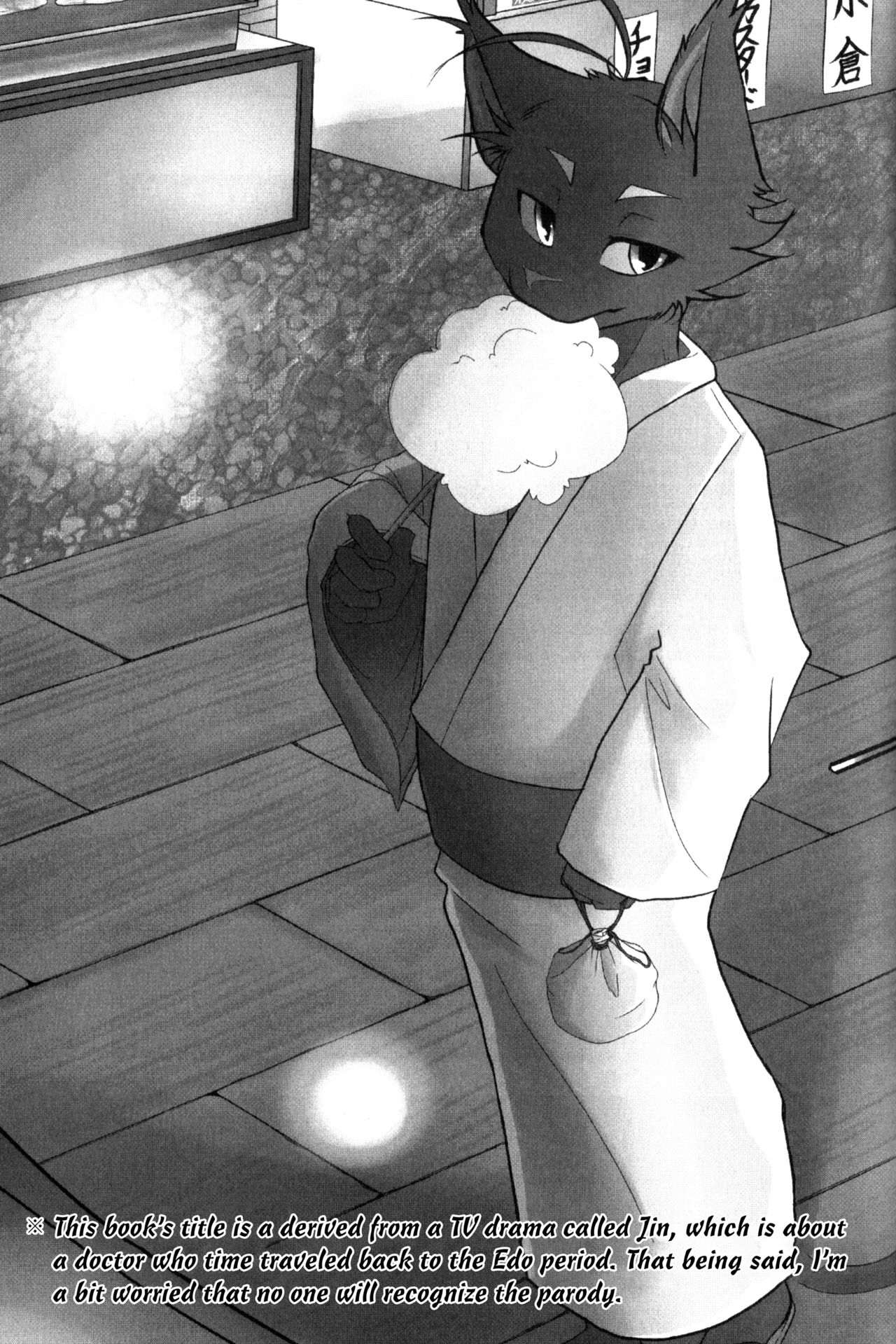 Black Cat Drama SHIN page 2 full