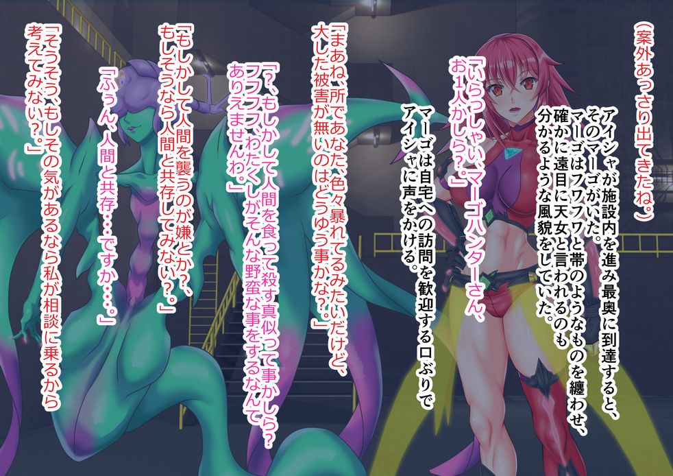 アイシャvsヘリオディクス page 3 full
