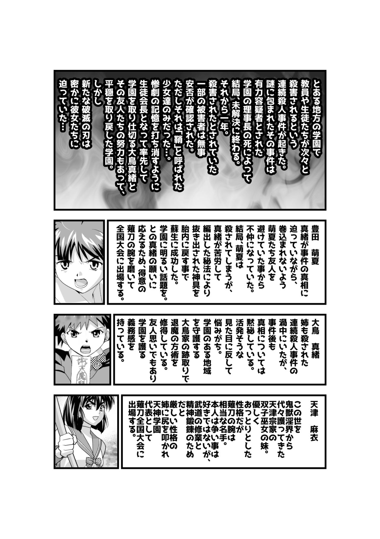 Kedamono Friends 1 Kaikoh no Shou page 3 full