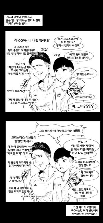 NTR최적화 몸매  1부 cover