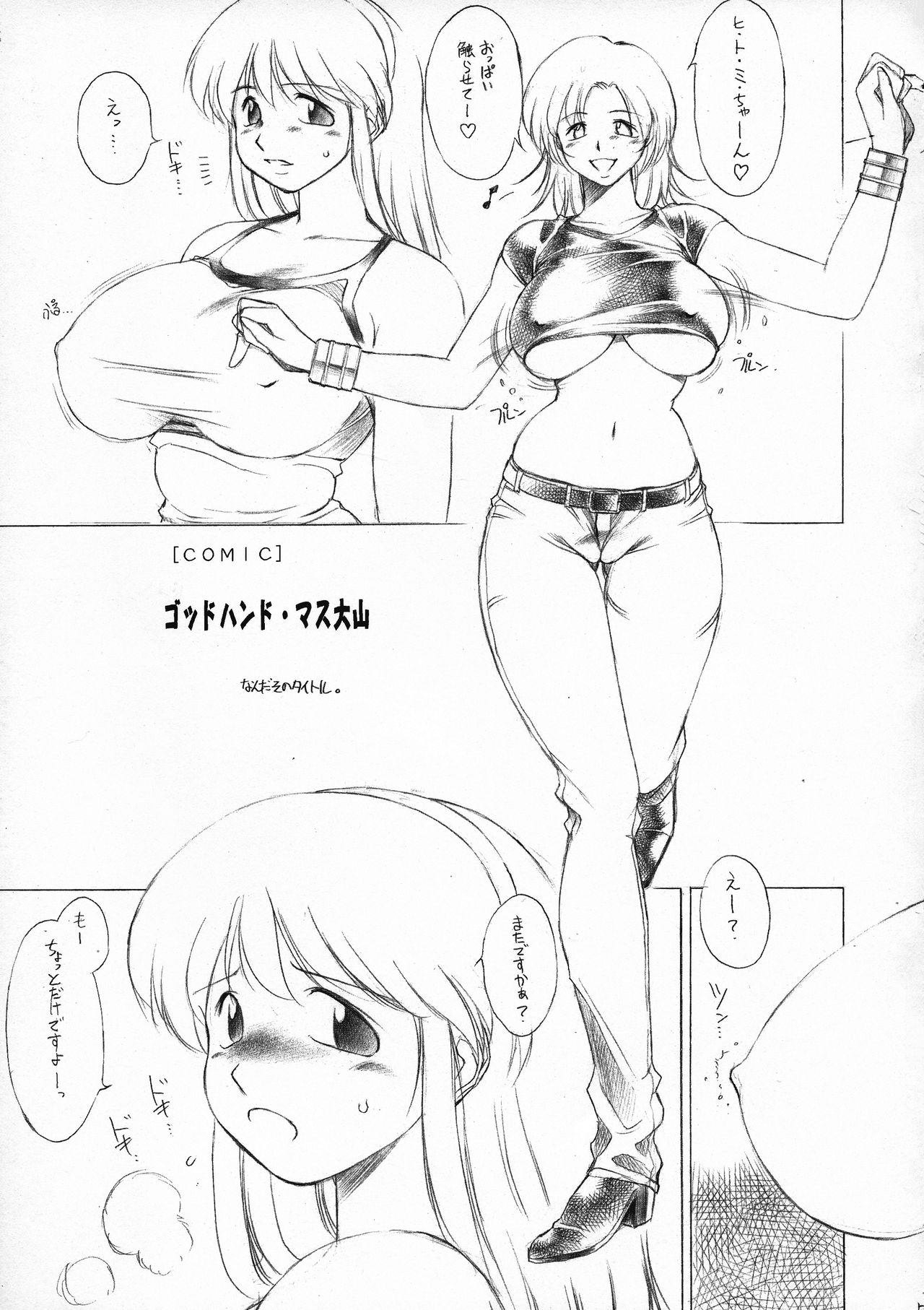 futa-ona page 5 full