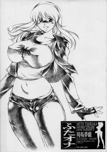 futa-ona cover