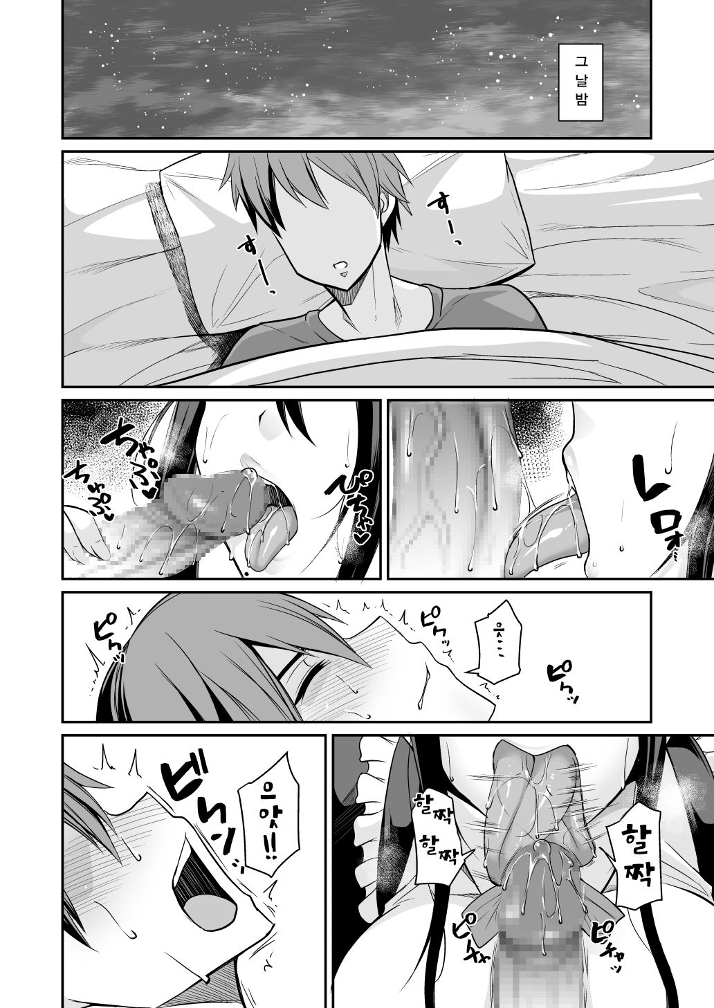 Succubus Maid no Mayuri-san | 음마 메이드 마유리씨 page 10 full