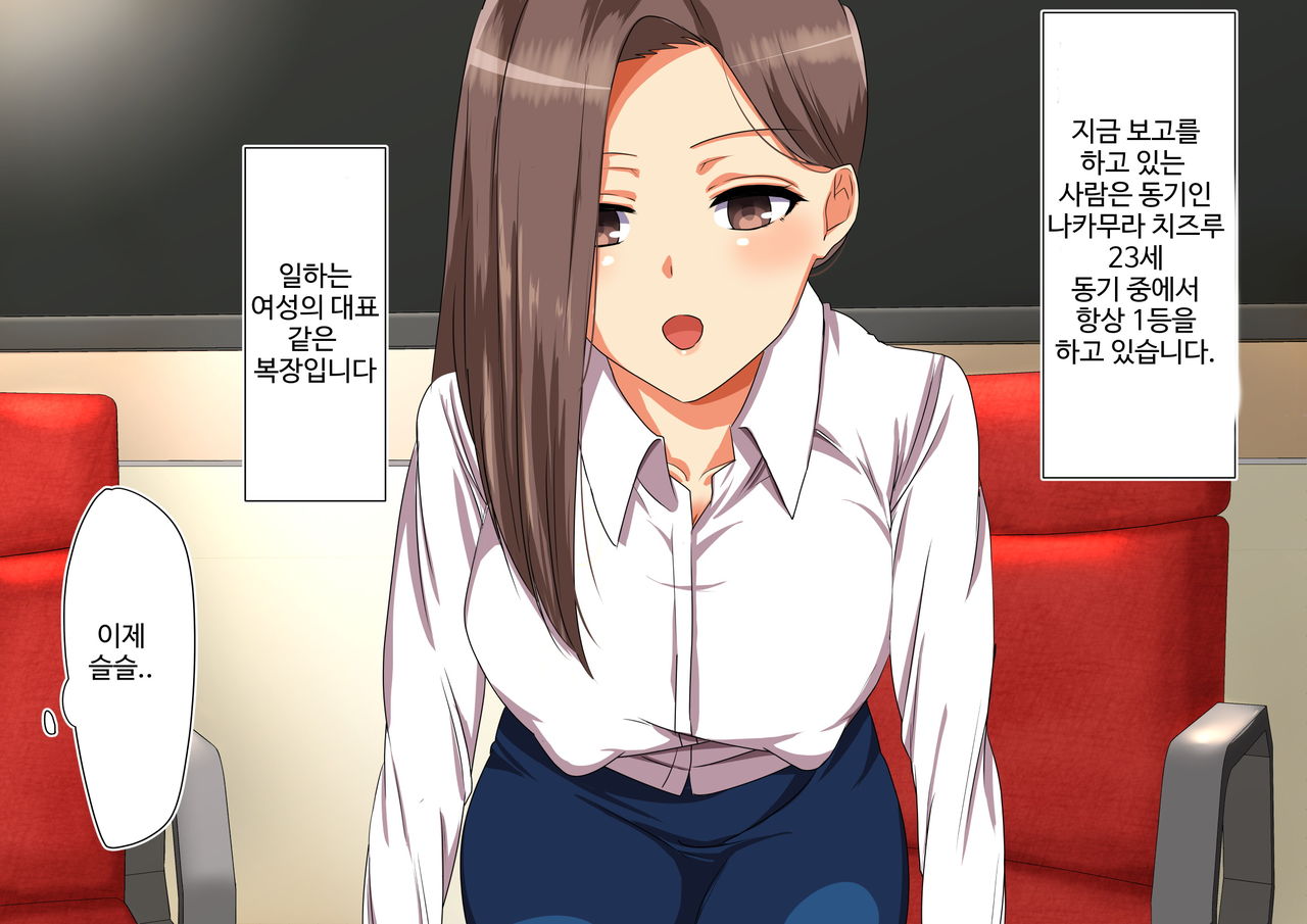 Daikigyou Honsha no Yami ~Jinsei o Kuruwaseru Tatta Ichimai no Keiyakusho~ page 2 full