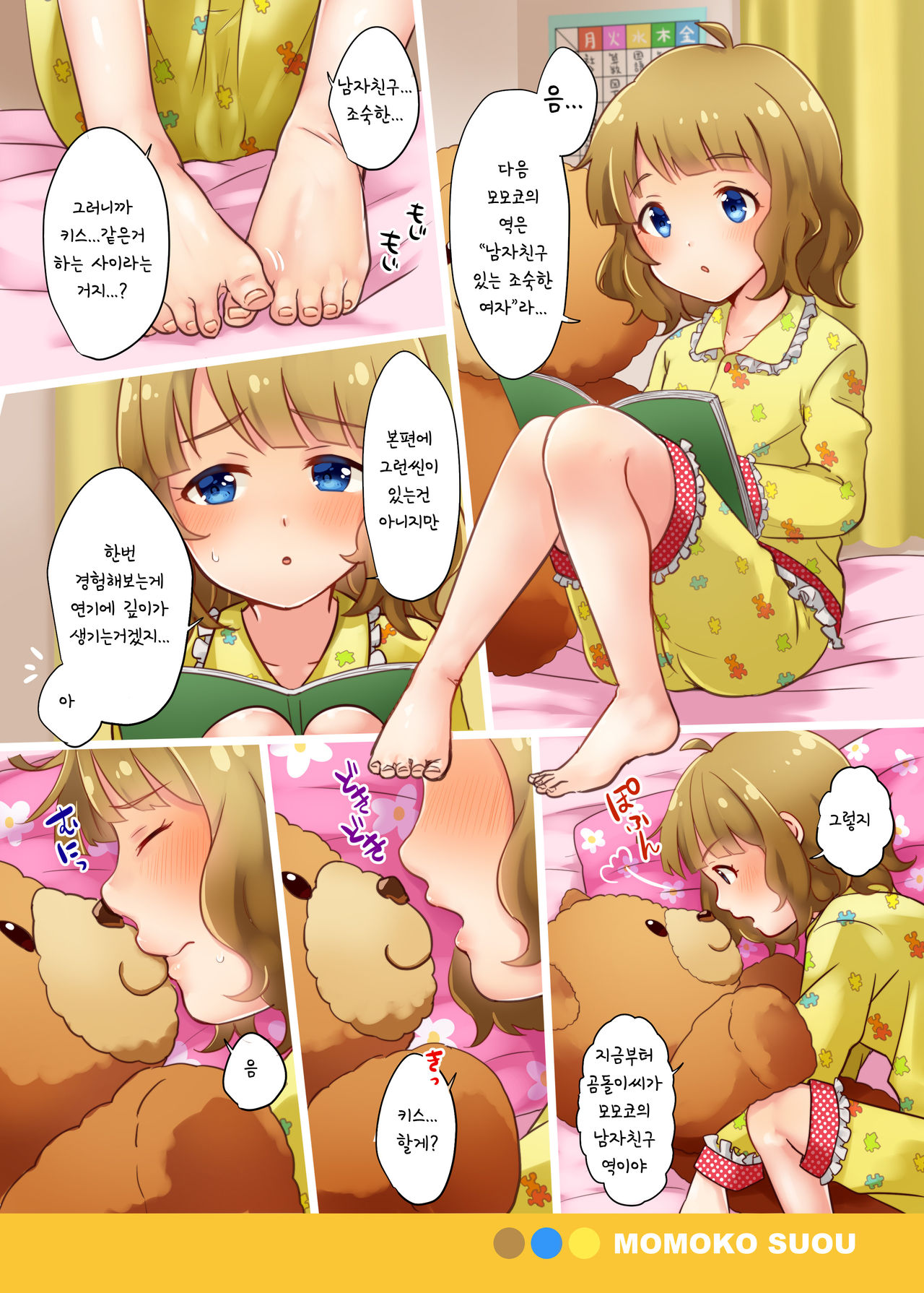 million solo theater 3 page 3 full