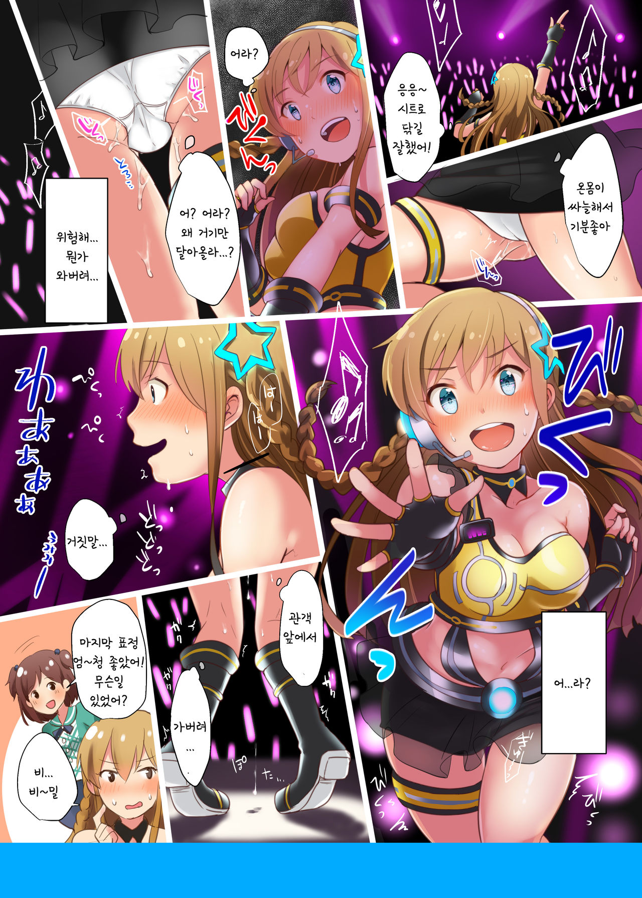 million solo theater 3 page 6 full