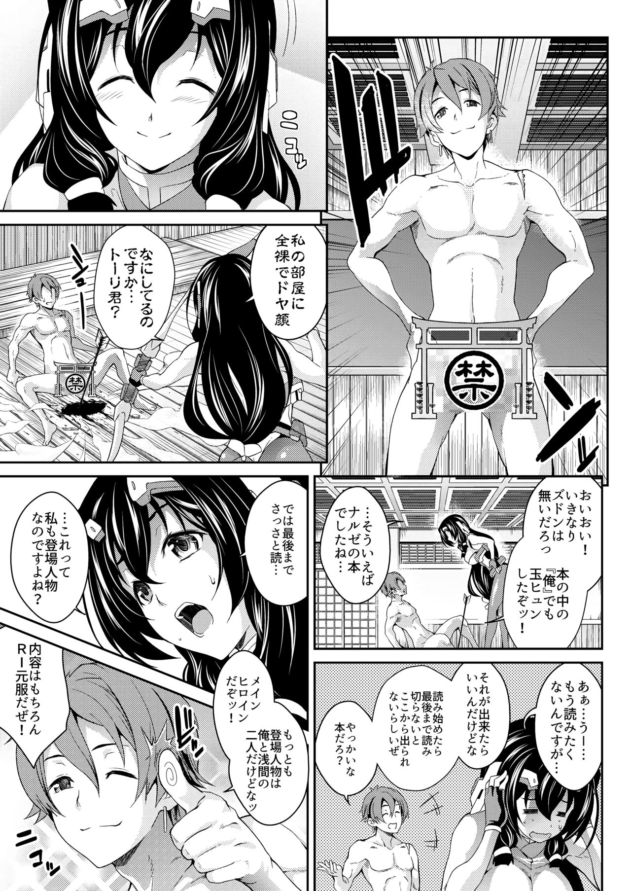 Konoha na Sakuya page 6 full