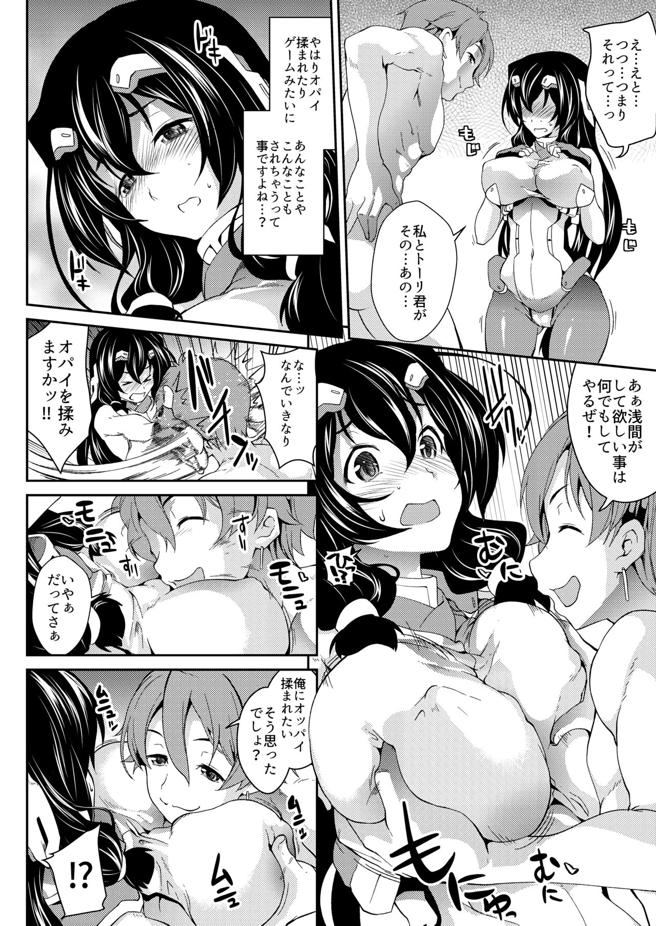 Konoha na Sakuya page 7 full