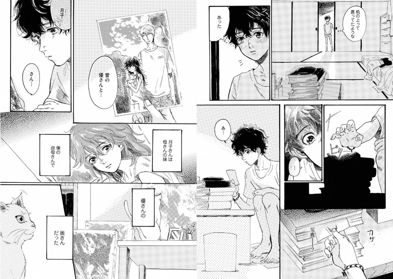 Zanei page 10 full