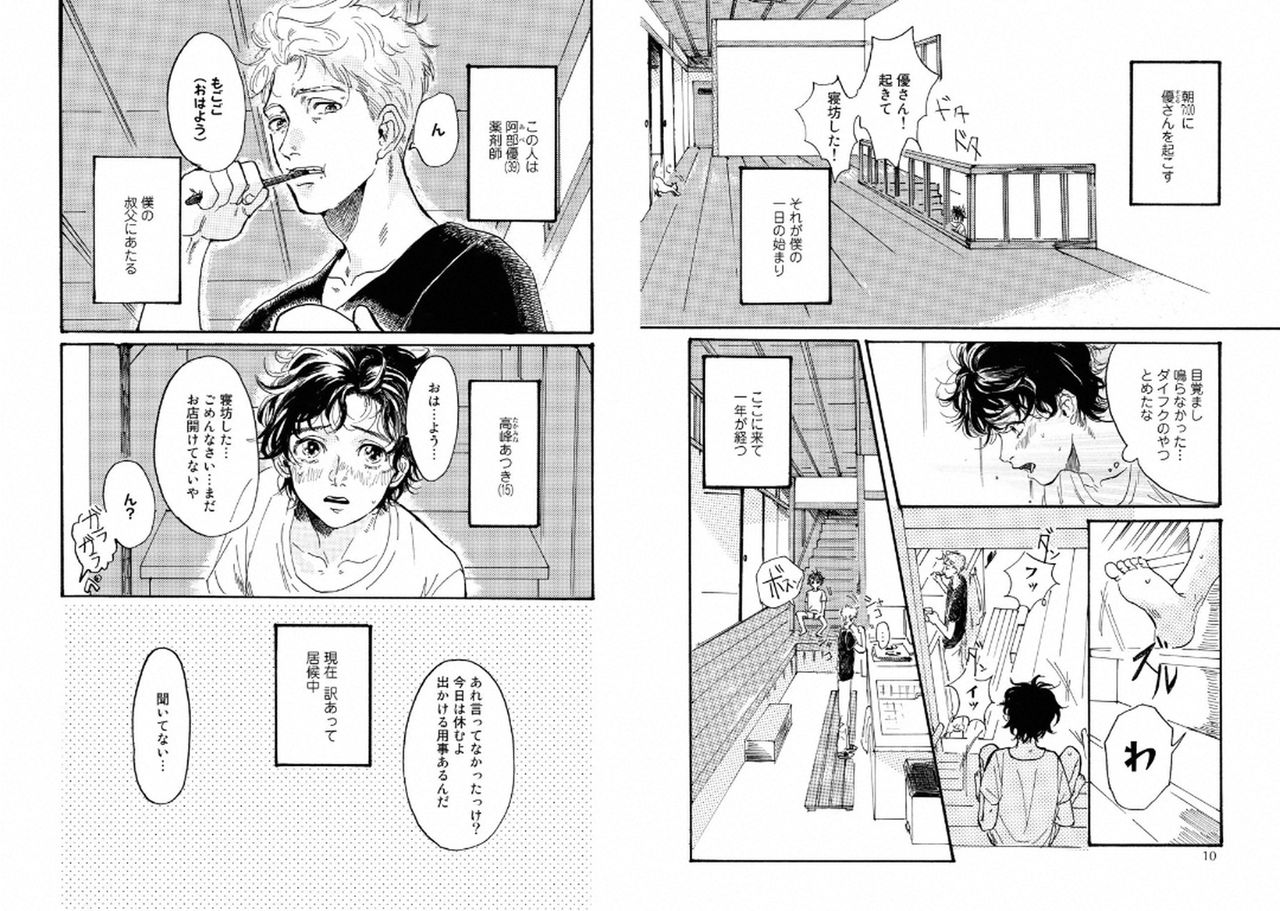 Zanei page 6 full