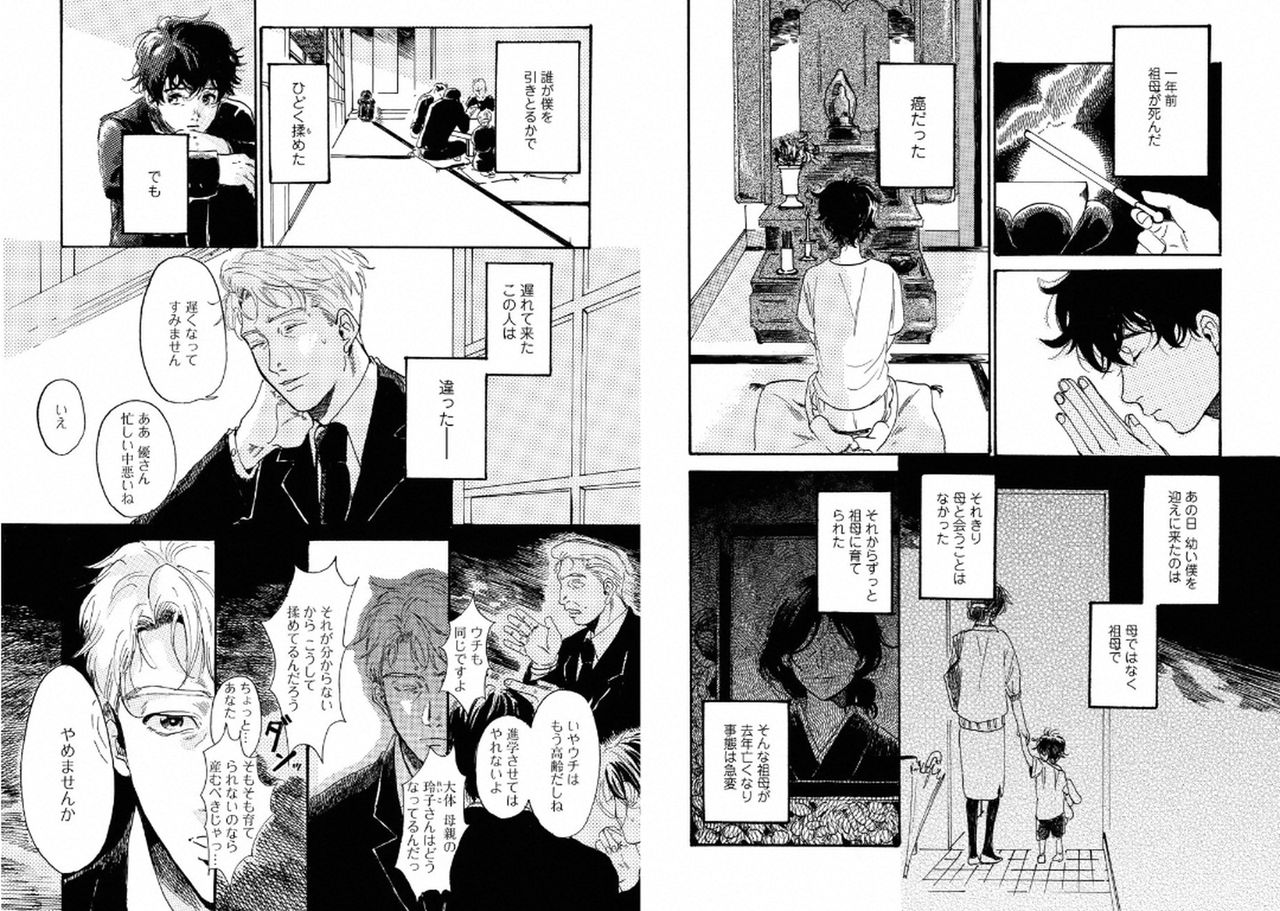 Zanei page 7 full