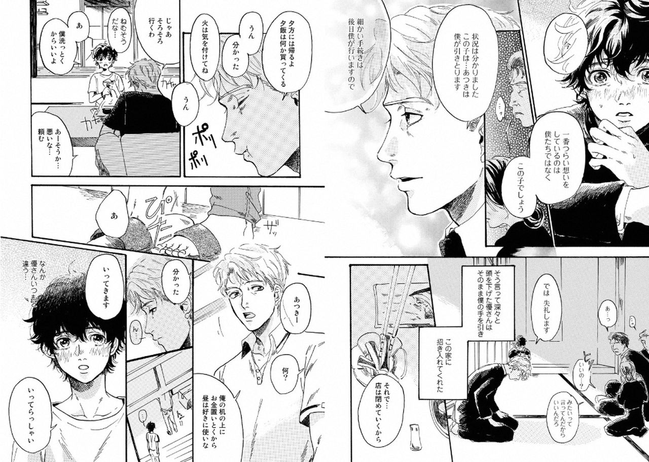 Zanei page 8 full