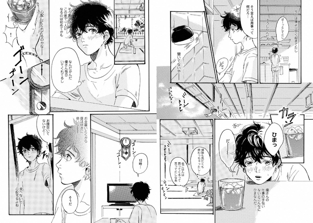 Zanei page 9 full