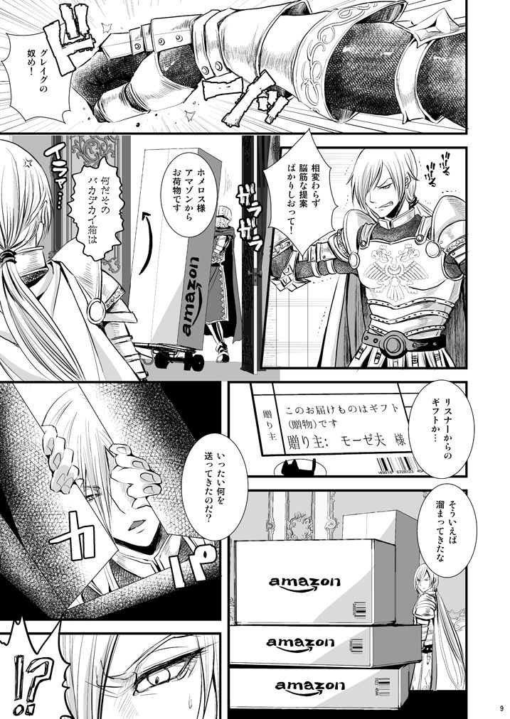36-sai Josou Jukujo Dildo Review Namahaishin page 7 full