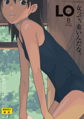 COMIC LO 2020-08 cover