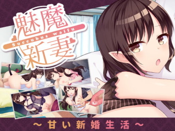 Succubus Wife ~Amai Shinkon Seikatsu~ cover