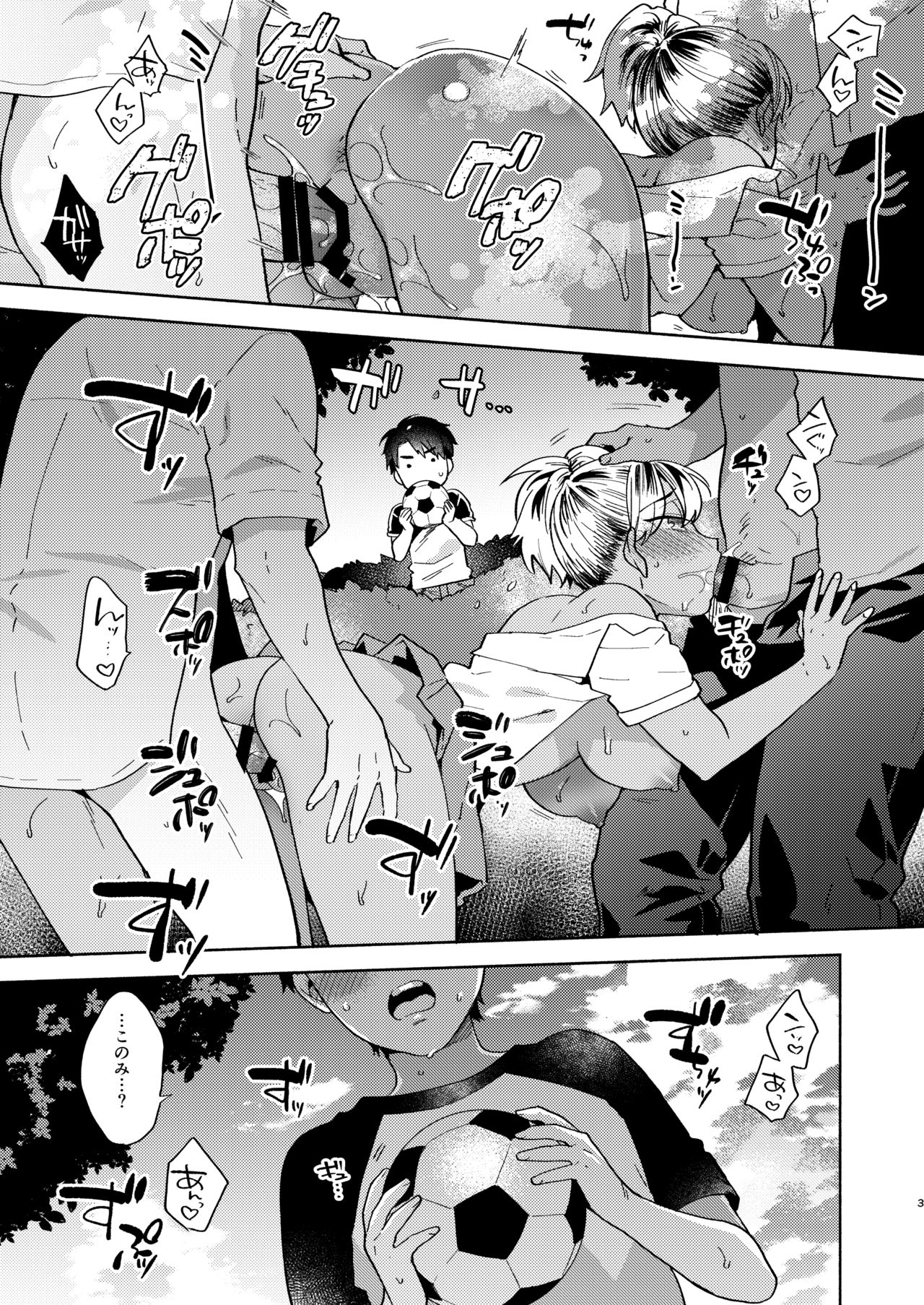 Onee-chan to no Asobikata page 2 full