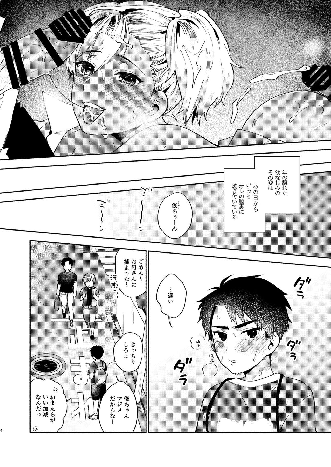 Onee-chan to no Asobikata page 3 full