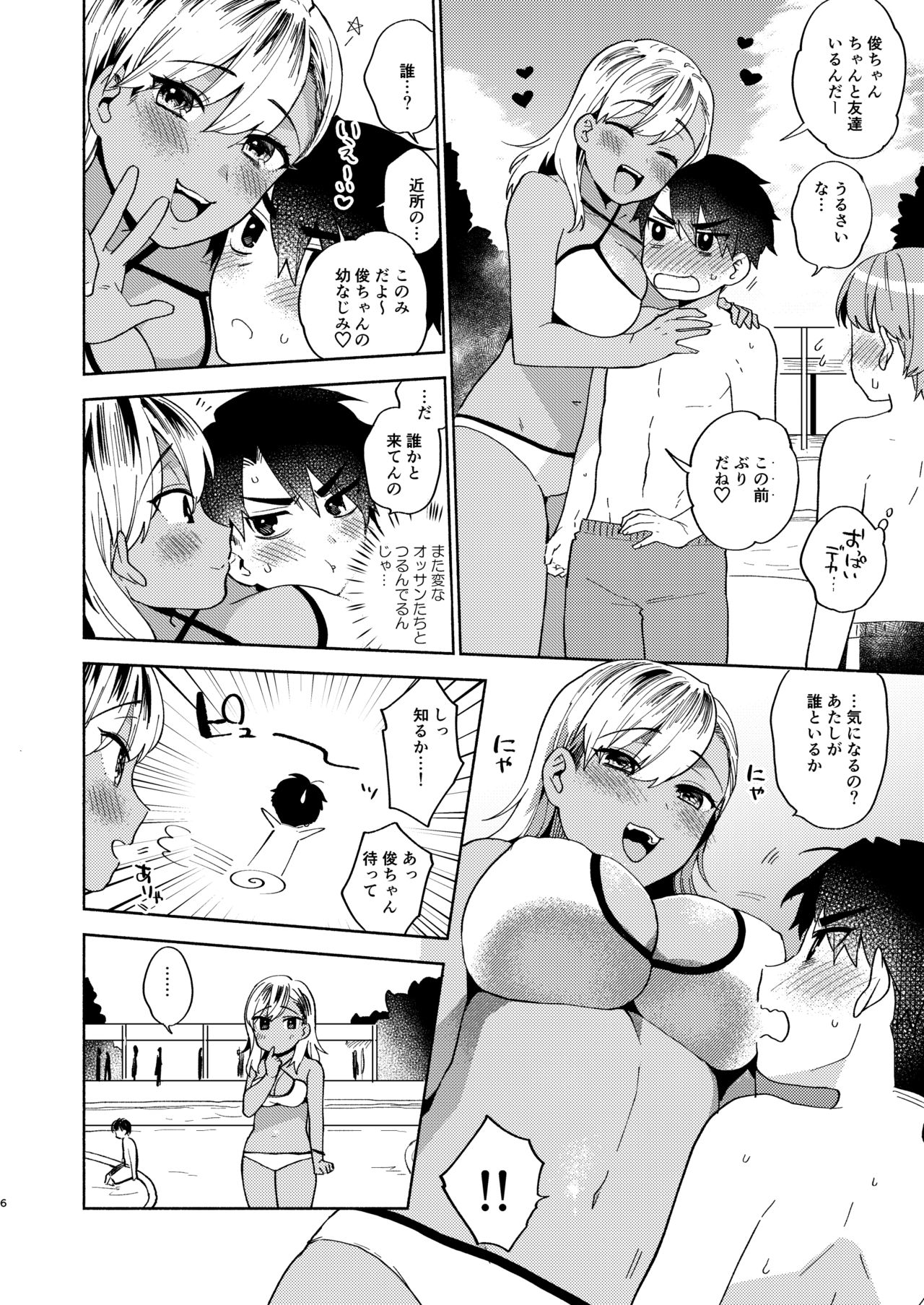 Onee-chan to no Asobikata page 5 full